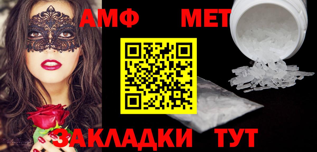Вологда  АМФ  Вход с VPN  Amphetamine 98% 