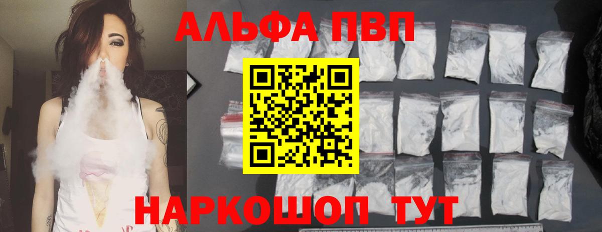 APVP крисы CK Вологда