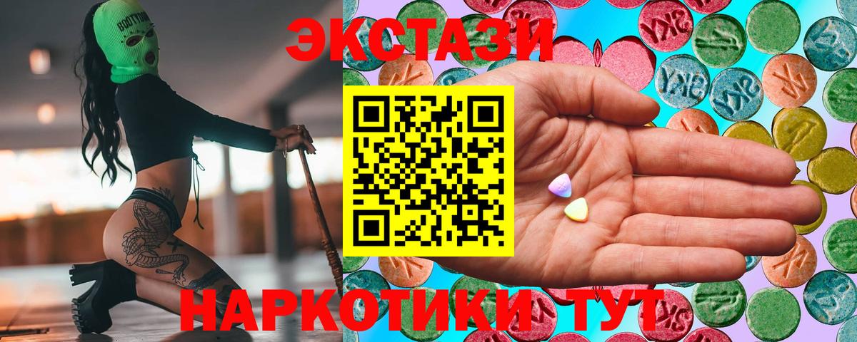 Экстази Cube  Экстази  Вологда  Вход с VPN 