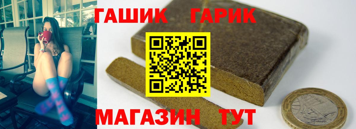 ГАШИШ Изолятор Вологда