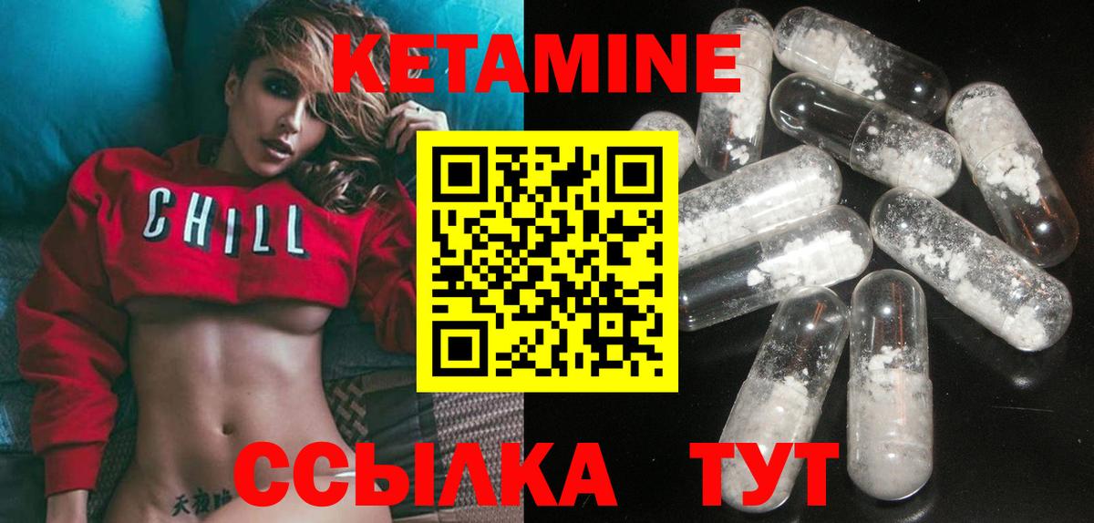 Кетамин ketamine  Вход с VPN  Вологда  Кетамин ketamine 