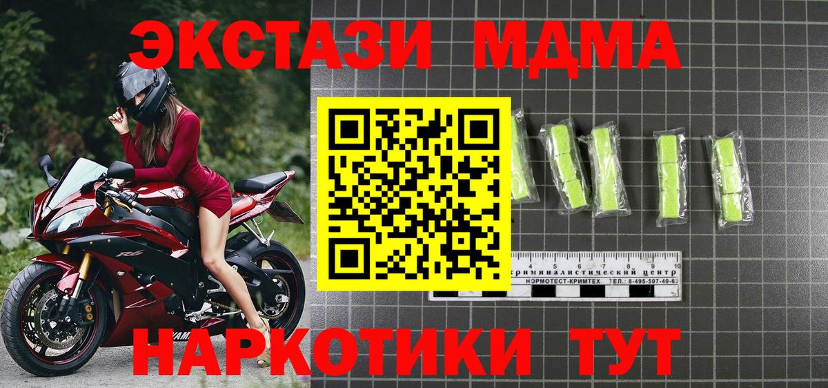МДМА молли  MDMA молли  Вологда  Вход с VPN 