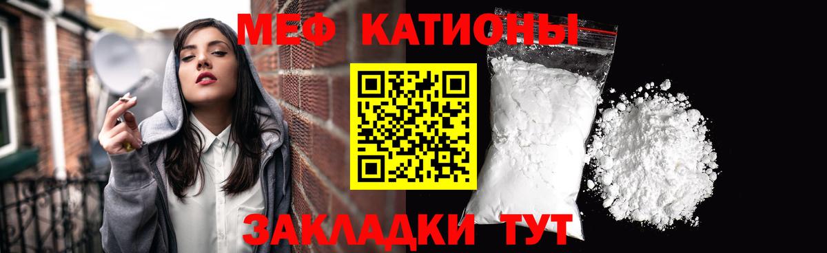 Меф Вологда