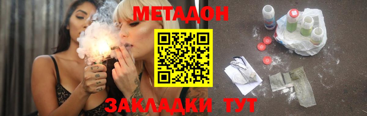 Метадон VHQ  ссылка на мегу tor  Вход с VPN  Вологда  МЕТАДОН VHQ 