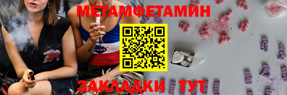 Метамфетамин Methamphetamine Вологда