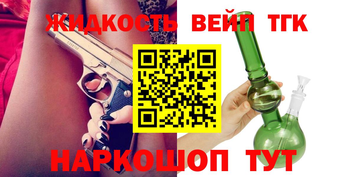 Вологда  ТГК гашишное масло  Дистиллят ТГК THC oil  Вход с VPN 